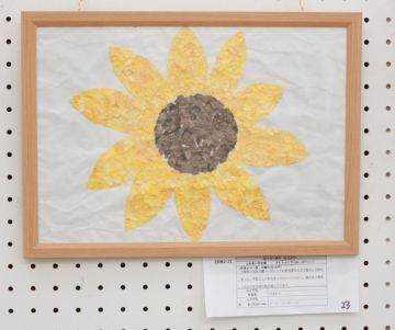 作品タイトル:ひまわり 作者:チーム・マーガレット の画像