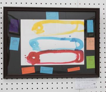 作品タイトル:ぼく・わたしのすきなもの 作者:野口　徠斗 の画像