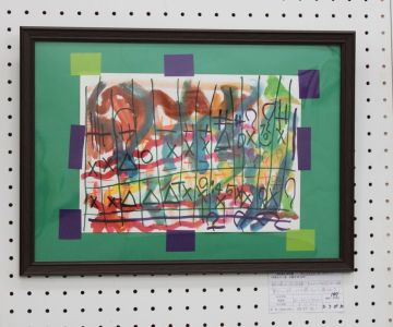 作品タイトル:ぼく・わたしのすきなもの 作者:阿部　結人 の画像