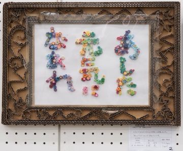 作品タイトル:あした 作者:古宮　　光 の画像