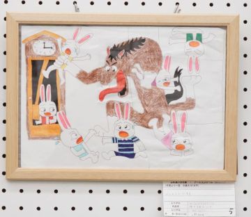 作品タイトル:狼と七匹のうさぎ 作者:三野　翔平 の画像