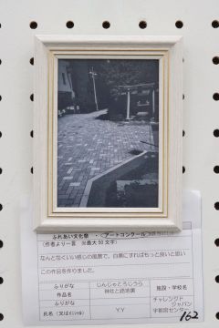 作品タイトル:神社と路地裏 作者:Y・Y の画像