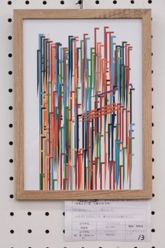 作品タイトル:打上花火 作者:飯野　留宇 の画像