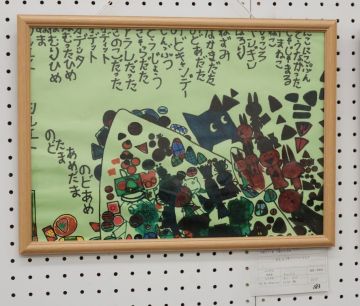 作品タイトル:あめだま 作者:阿部　縁 の画像