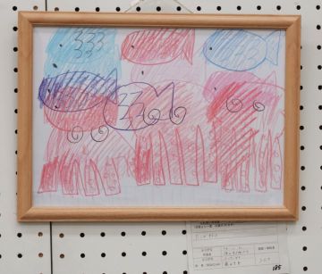 作品タイトル:海の生き物たち 作者:藤田　未来 の画像