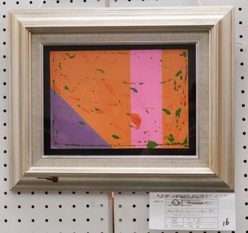 作品タイトル:ビー玉遊び 作者:中里　舜 の画像