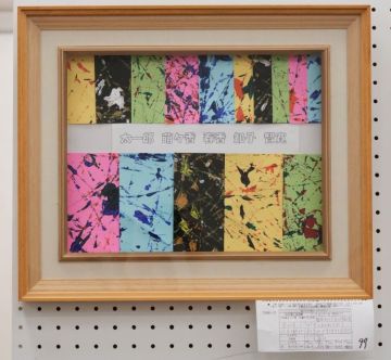 作品タイトル:ビー玉遊び 作者:小林太一郎，山崎智寛，須藤知子，須田春香，加藤萌々香 の画像