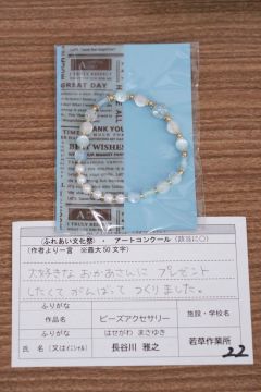 作品タイトル:ビーズアクセサリー 作者:長谷川　雅之 の画像