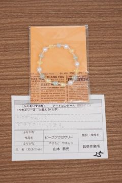 作品タイトル:ビーズアクセサリー 作者:山本　恭光 の画像