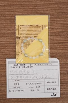 作品タイトル:ビーズアクセサリー 作者:石井　　悠 の画像