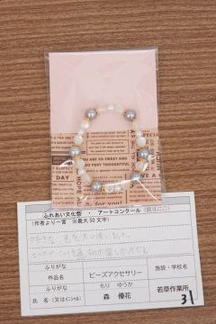 作品タイトル:ビーズアクセサリー 作者:森　　優花 の画像