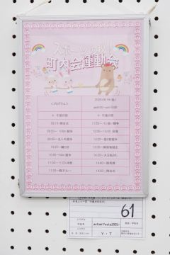 作品タイトル:autum♡festa2025♡ 作者:Y・T の画像