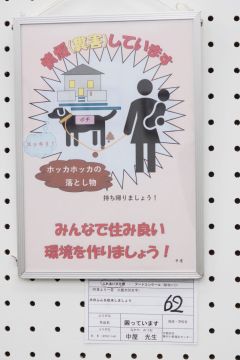 作品タイトル:困っています 作者:中屋　光生 の画像