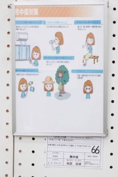 作品タイトル:熱中症 作者:相原　良規 の画像