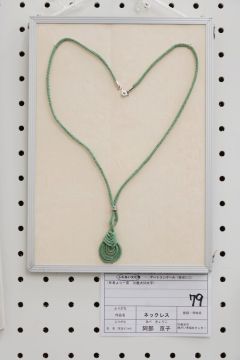 作品タイトル:ネックレス 作者:阿部　京子 の画像