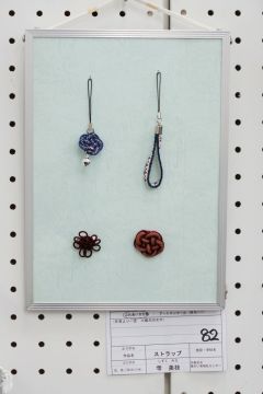 作品タイトル:ストラップ 作者:雫　美枝 の画像