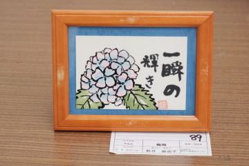 作品タイトル:梅雨 作者:新井　麻由子 の画像