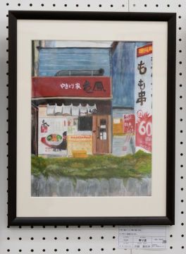 作品タイトル:寄り道 作者:川田　貴代子 の画像