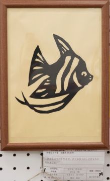 作品タイトル:切り絵（魚） 作者:関本　英幸 の画像