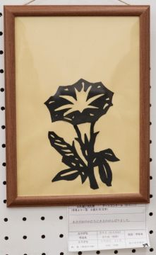 作品タイトル:切り絵（朝顔） 作者:市原　佳樹 の画像