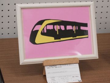 作品タイトル:切り絵（LRT） 作者:入江　舞実 の画像