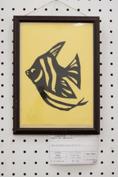 作品タイトル:切り絵（魚） 作者:稲毛　駿斗 の画像