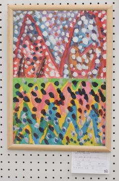 作品タイトル:山 作者:吉田　清 の画像