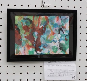 作品タイトル:Huuuu～！ 作者:清水　卓也 の画像