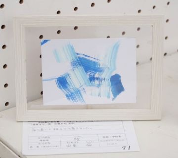 作品タイトル:陰 作者:中里　舜 の画像