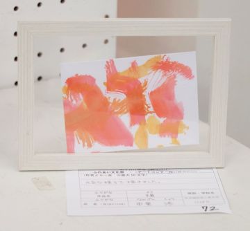 作品タイトル:陽 作者:中里　渉 の画像