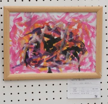 作品タイトル:ハコ！！！！ 作者:松本　涼平 の画像