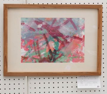 作品タイトル:ひーちゃん 作者:藍原　ひとみ の画像