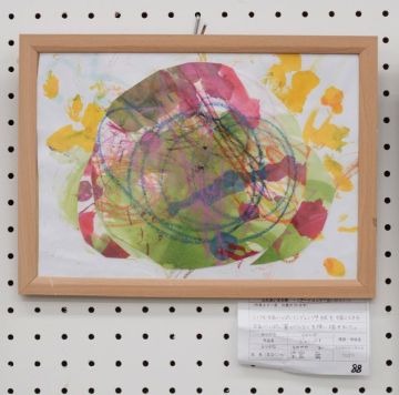 作品タイトル:ジャンプ！ 作者:染宮　舞 の画像