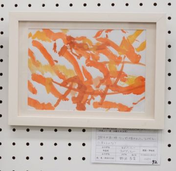 作品タイトル:スパゲッティー 作者:野沢　杏菜 の画像