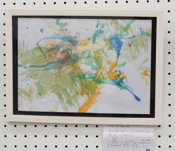 作品タイトル:らーららら 作者:宮田　紗希 の画像