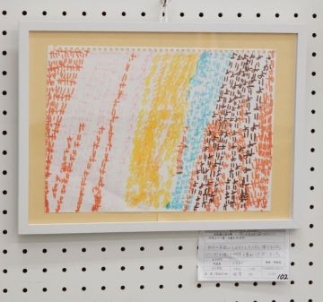 作品タイトル:さかより 作者:坂寄　功 の画像