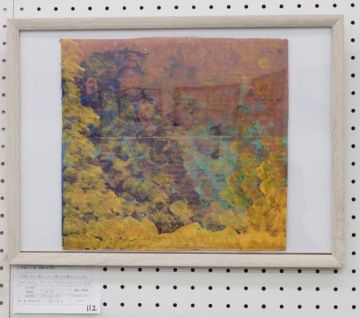 作品タイトル:ぱぱ 作者:川島　久美子 の画像