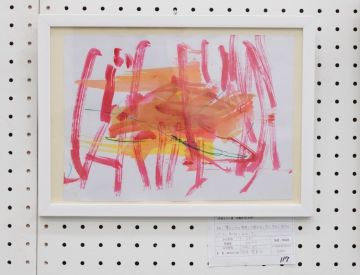 作品タイトル:emiko 作者:笹本　恵美子 の画像