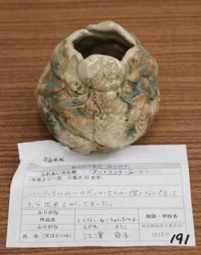 作品タイトル:しらないねこちゃんだべよー 作者:江澤　容子 の画像