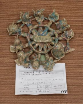 作品タイトル:動物の遊園地 作者:大橋　隆代 の画像