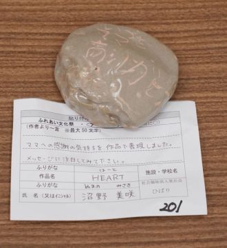 作品タイトル:ＨＥＡＲＴ 作者:沼野　美咲 の画像