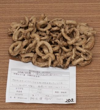 作品タイトル:ヘビ 作者:阿久津　佳代 の画像