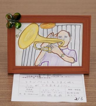 作品タイトル:トランペット 作者:高橋　克典 の画像