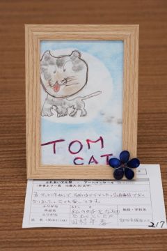 作品タイトル:私の好きなもの 作者:田村　年孝 の画像