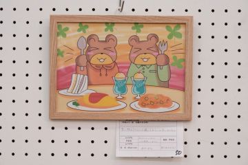 作品タイトル:レトロ喫茶とくまさん 作者:あやぽん の画像