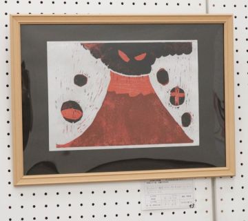 作品タイトル:おこった火山 作者:木下　由菜 の画像