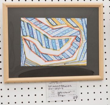 作品タイトル:大すきないろとかっこいいせん 作者:大塚　龍信 の画像